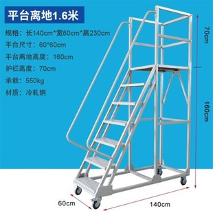 仓库登高梯超市货架理货梯可拆卸家用移动带轮平台登高车工业梯子