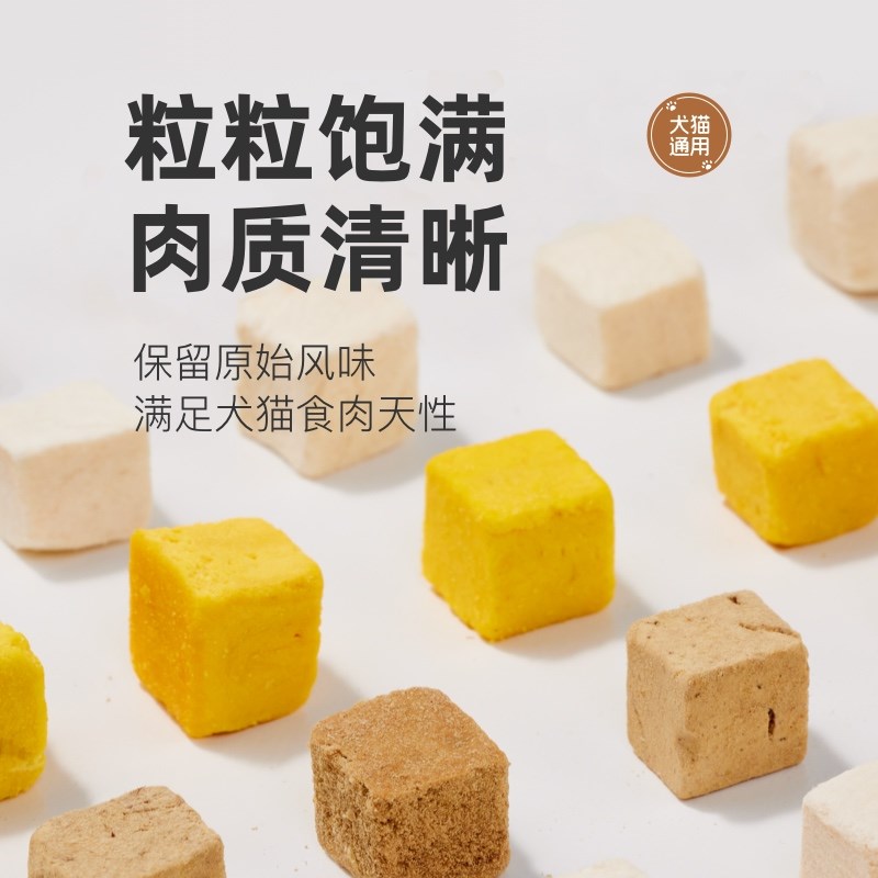 魔核冻干猫零食鸡肉粒鸡胸肉宠物猫咪零食狗狗小肉干营养发腮猫粮