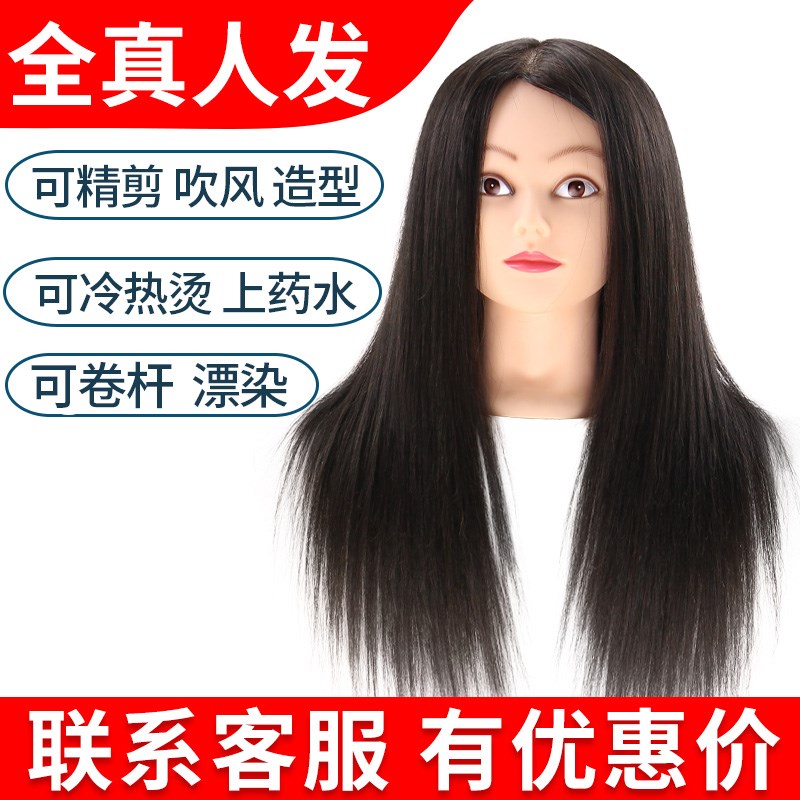 美发头模全真发学剪发练习假人头学徒烫发染色练习理发店女模特头