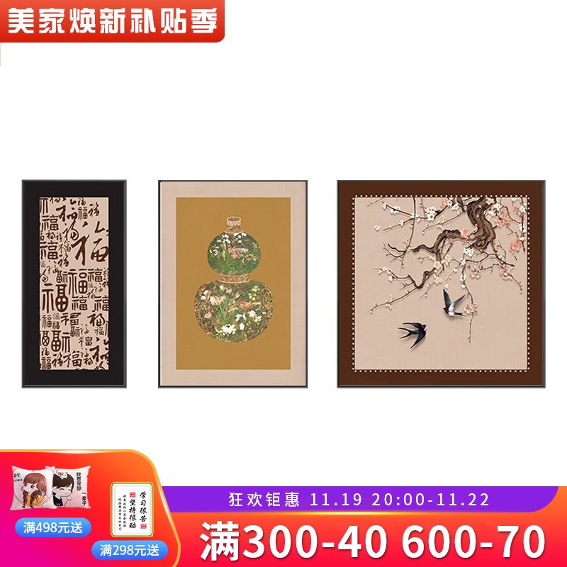 中古风客厅组合装饰画新中式葫芦寓意三联壁画大气沙发背景墙挂画图片