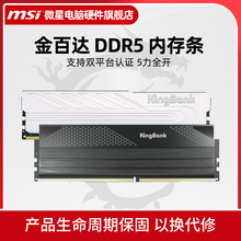 金百达 银爵/星刃 16G/32G DDR5 6000 6400 台式机电脑马甲内存条