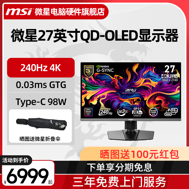 微星 26.5英寸4K 240Hz QD-OLED显示器 DP2.1 MPG 272URX QD-OLED