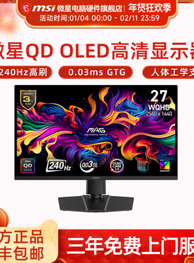 微星32英寸4K高清240HZ电竞QD-OLED电脑MPG322URX显示器屏幕27