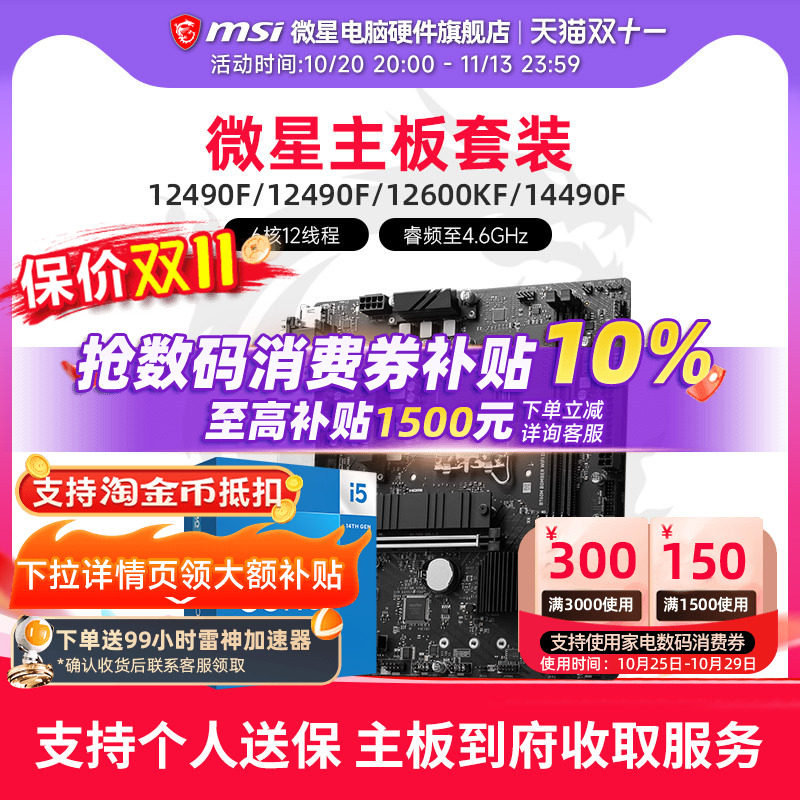 INTEL 14600KF 265KF 270K AMD 9600X 9700X 7800X3D 主板CPU套装