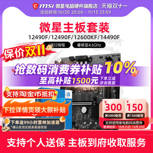 INTEL 14600KF 265KF 270K AMD 9600X 9700X 7800X3D 主板CPU套装