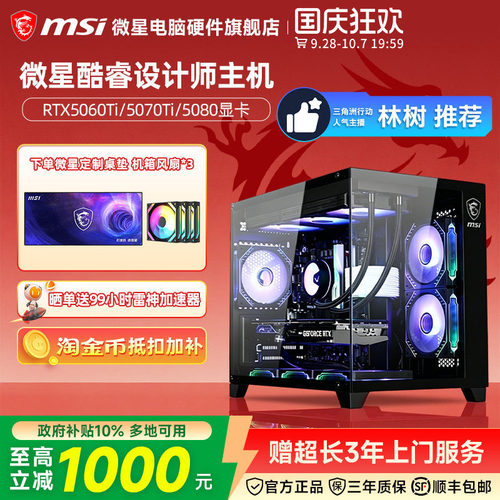 林树推荐设计师电脑主机