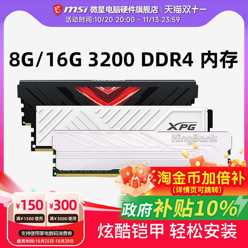 DDR48G16G台式机电脑内存条
