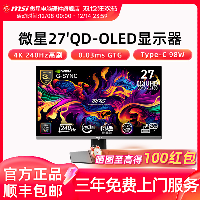 微星 26.5英寸4K 240Hz QD-OLED显示器 DP2.1 MPG 272URX QD-OLED