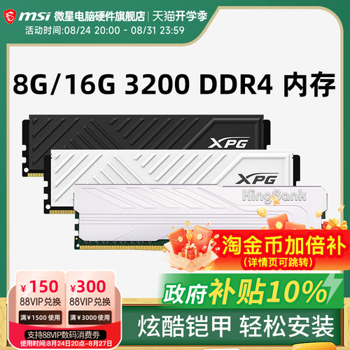DDR48G16G台式机电脑内存条