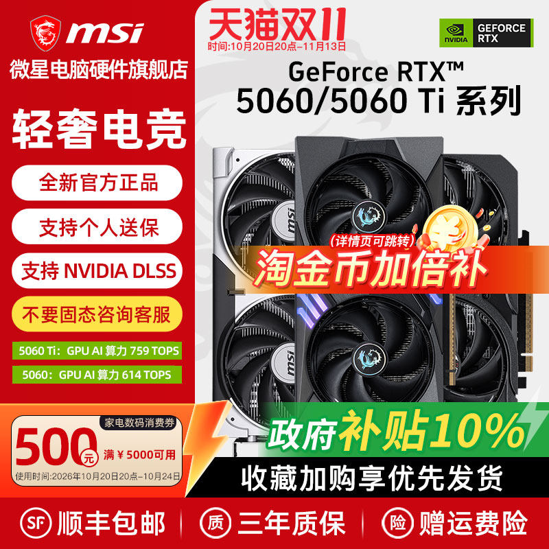 铭瑄5060大瑷珈 3342元 - 线报酷
