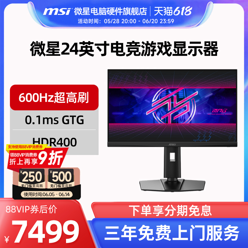 ڲMPG 242R X60N ٷ ΢ 24.1Ӣ 600Hzʾ 0.1ms MPG 242R X60N7999Ԫ