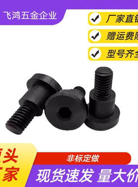 MJK31支点台阶螺丝CBDBL/FCBDBL8 10 12-L5 6 7 8 9 10 12  15 20