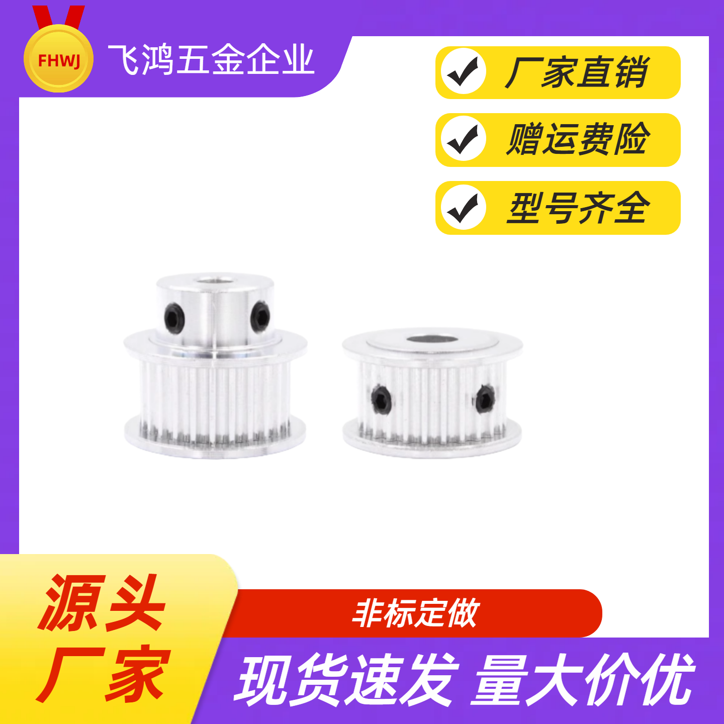 同步带轮HTPA36S3M100-A-P12.7 /14/15/16/17/18/19/20 HTPA36S3M