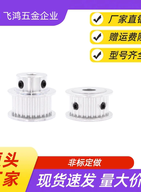 同步带轮HTPA32S3M150-A-P12 /12.7/14/15/16/17/18 HTPA32S3M150