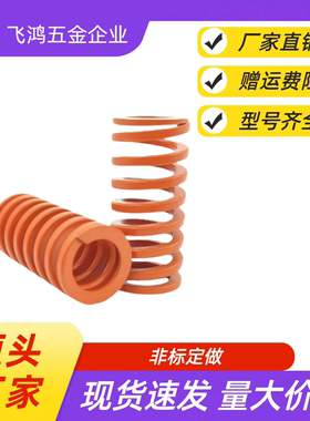 矩形弹簧  YSWS-D17-L65 L70 L75 L80 L90 L100 L125 L150 SWS17