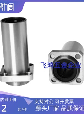 对边法兰/中间式/直线轴承 LMQ21-d20-d25-d30-d35-d40-d50