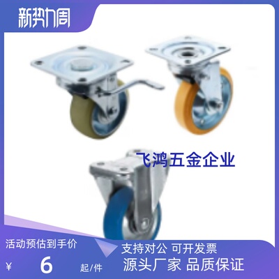 聚氨酯脚轮CMGS CMGK/GJ75/100/130/150-R U N替CMGJV100-N橡胶轮