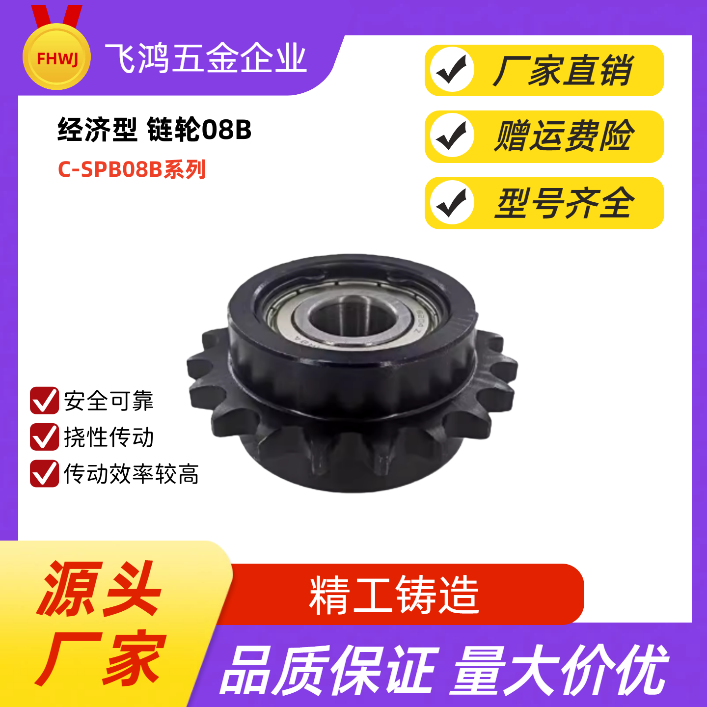 链轮C-SPB08B23-N-22/25/30 C-SPB08B25-N-25/28 C-SPB08B23-N-30