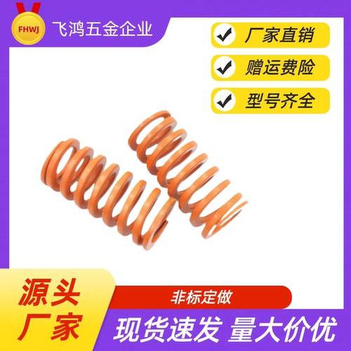 矩形弹簧  YSWS-D31-L30 L35 L40 L45 L50 L55 L60 L65 L70 SWS31