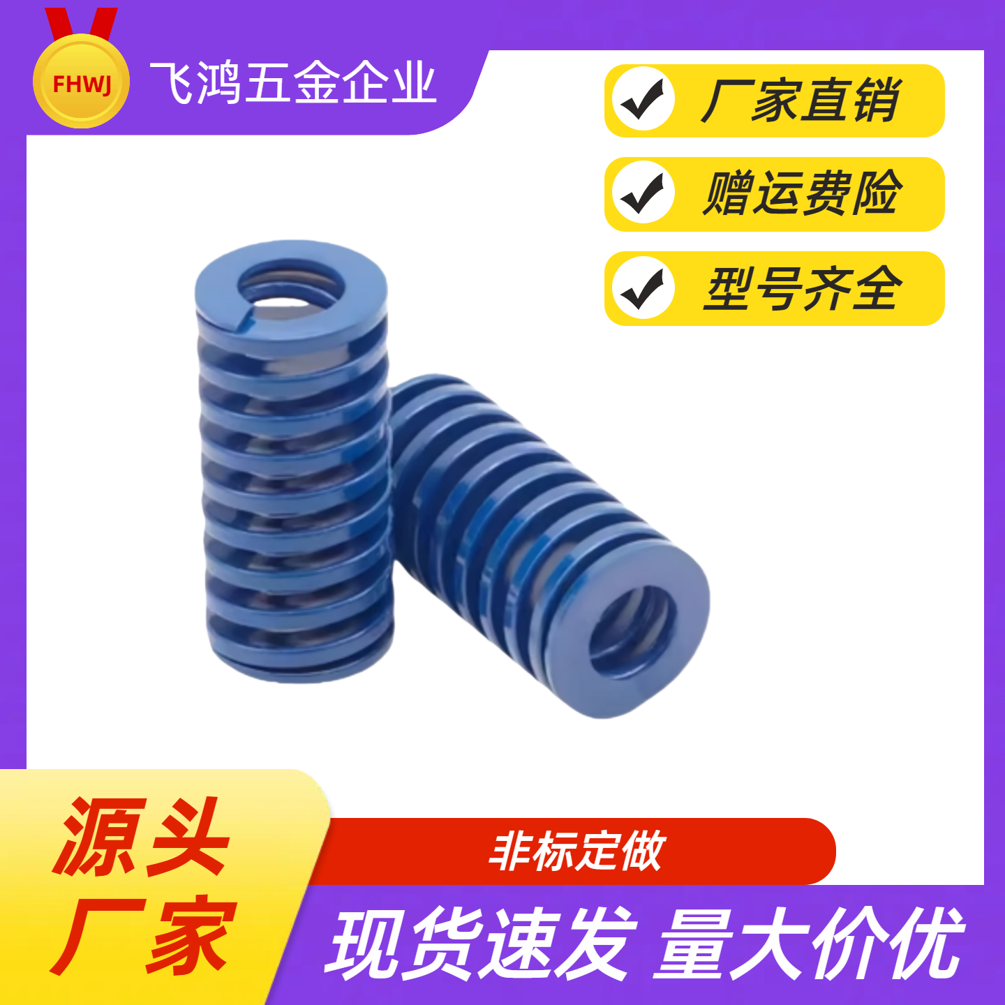 矩形弹簧 YSWL-D12-L55 L60 L65 L70 L75 L80 L85 L90 L100 SWL12