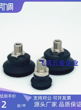 经济型带缓冲可转型 真空吸盘 C-MPTUN-B4/6/8/10/13/16/20/25/32