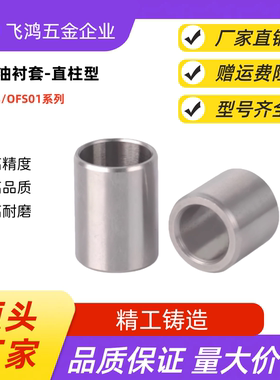 无油衬套 BFLB8-6/8/10/12/15 BFLB10-6/8/10/12/15/20 BFLB10-15