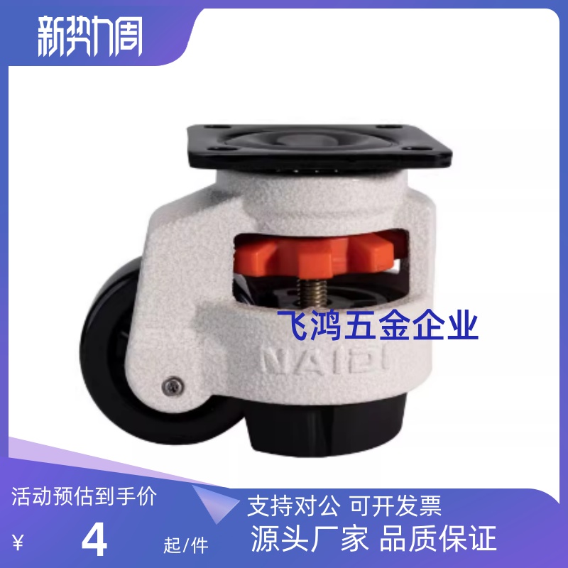 福马轮GD80F水平调节轮GD60F铝型材万向轮GD100F40F120FS150F脚轮