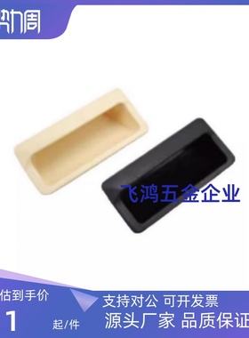 PULPY-L78/L108.5-T1.2/T1.6/T2/T2.3 PULPB尼龙嵌入式拉手暗把手