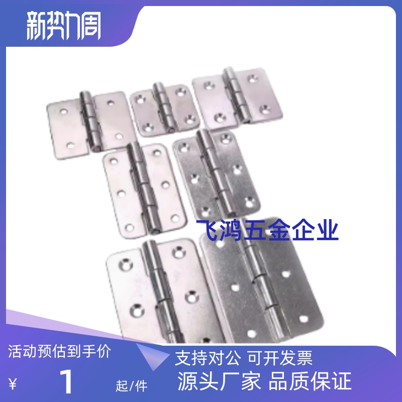 HGHA-20/30/40/45 HGHB-20/30/40/45 钣金型铰链-铝型材专用 合页