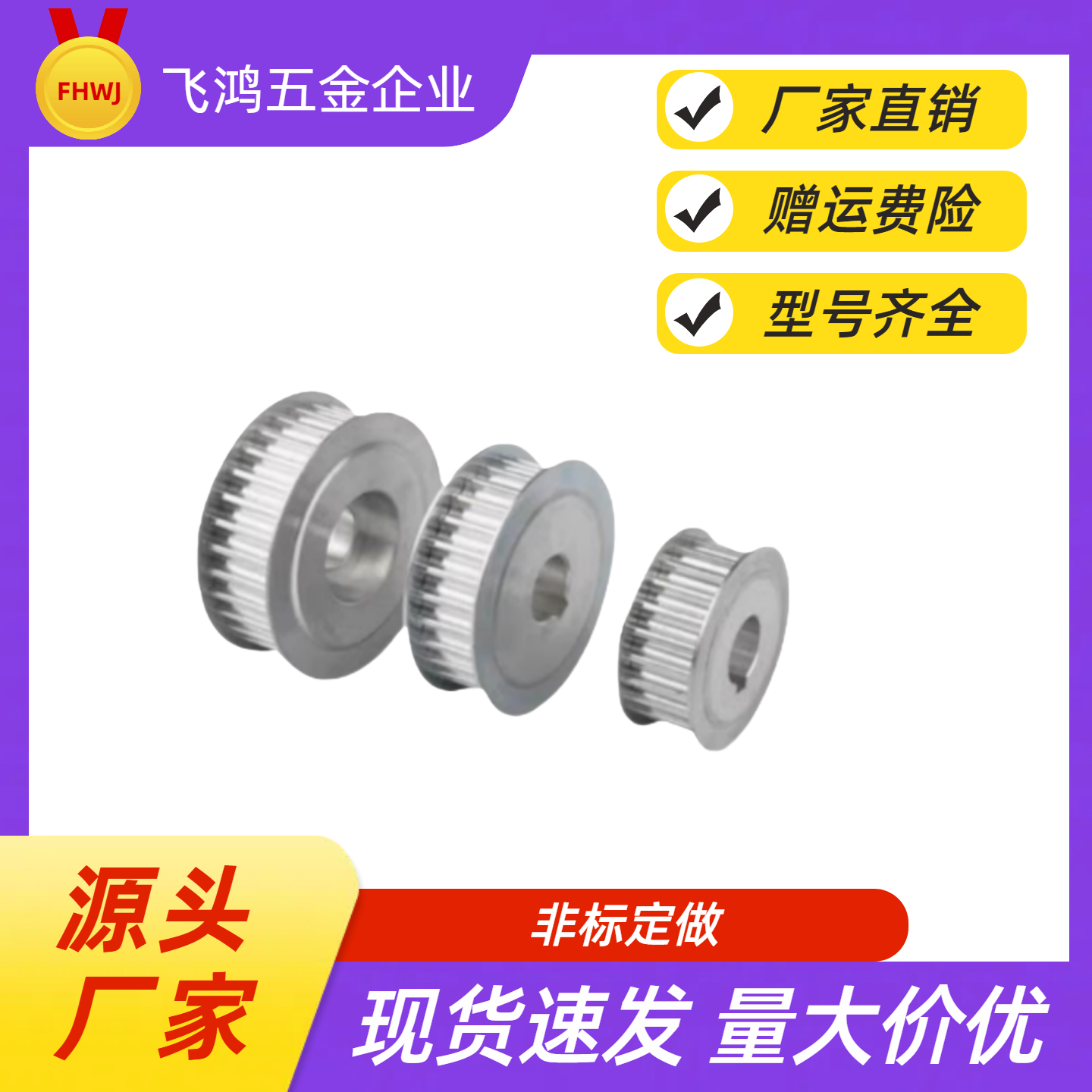 同步带轮  HTPA30S8M150-B-N20 /22/24/25/28/30/32/35 HTPA30S8M