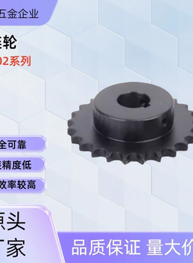 链轮 VLD02-35-32-D15 /16/17/18/19/20/22/24/25/28/30/32 VLD02