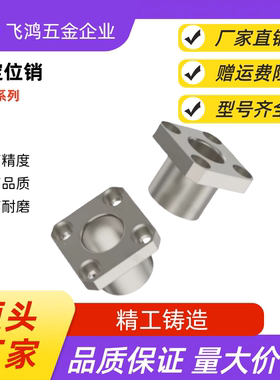 定位销用衬套 方法兰型 JBS5/6-8/10/12/16  JBS8-5 /10/12/16/20