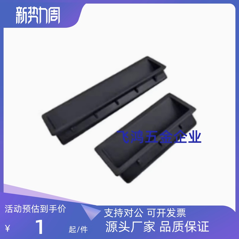 XAC91-A92/A100 塑胶暗式拉手XAP89-77把手 XAD16-103.5 XAD11-77