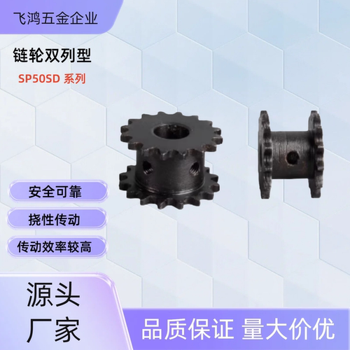 链轮SP50SD21-N-28/30/35/40SP50SD21-N-28 SP50SD21-N-30 SP50SD