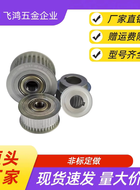 同步带轮  HTPA48S8M250-B-N20 /22/24/25/28/30/32/35 HTPA48S8M