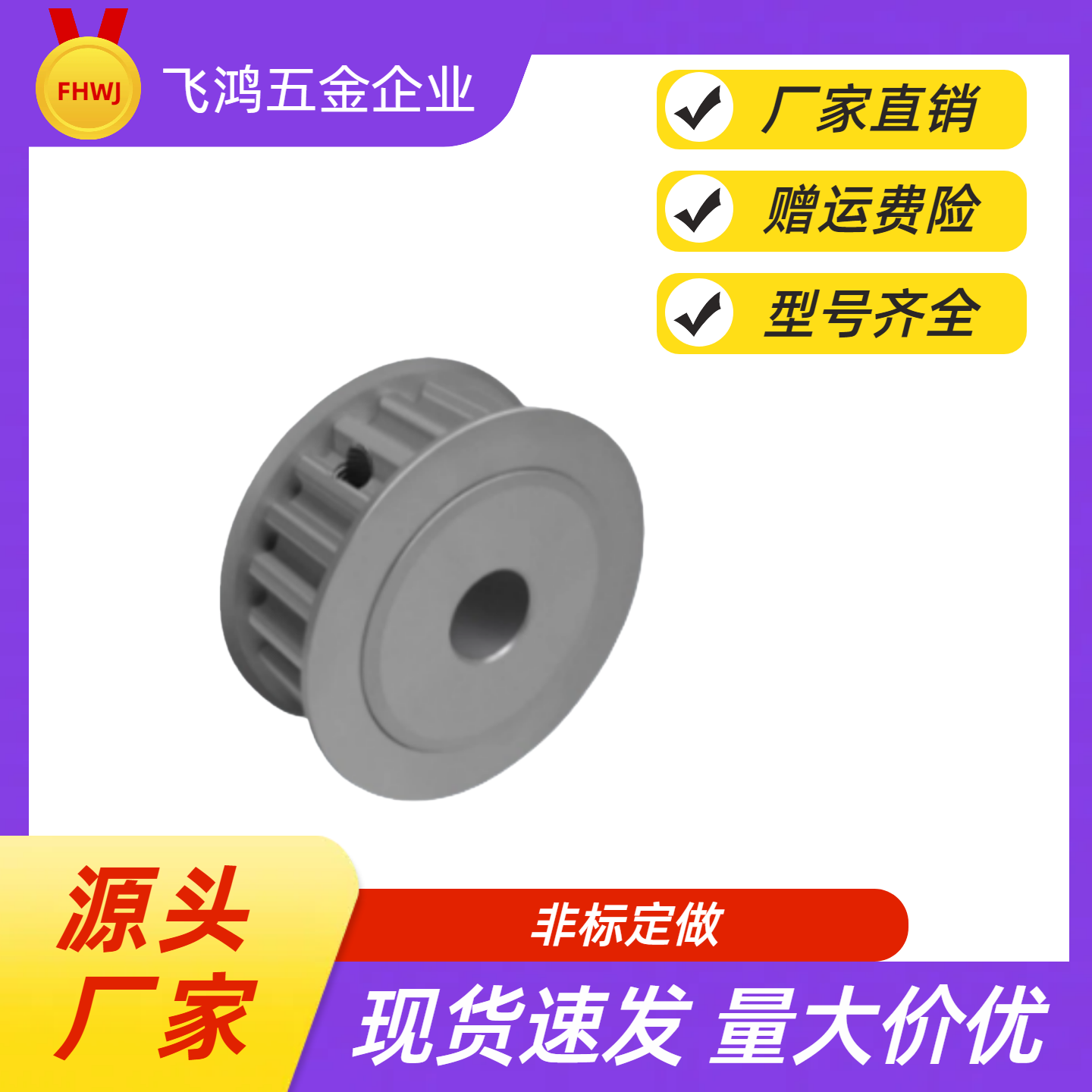 同步带轮HTPA50S8M400-A-N28 /30/32/35 HTPA50S8M400-A-N35 HTPA