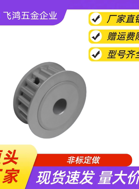 同步带轮 TTPA18T5150-A-P5 /6/6.35/7/8/10/11 TTPA18T5150-A-P8