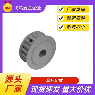 同步带轮 TTPA18T5150-A-P5 /6/6.35/7/8/10/11 TTPA18T5150-A-P8