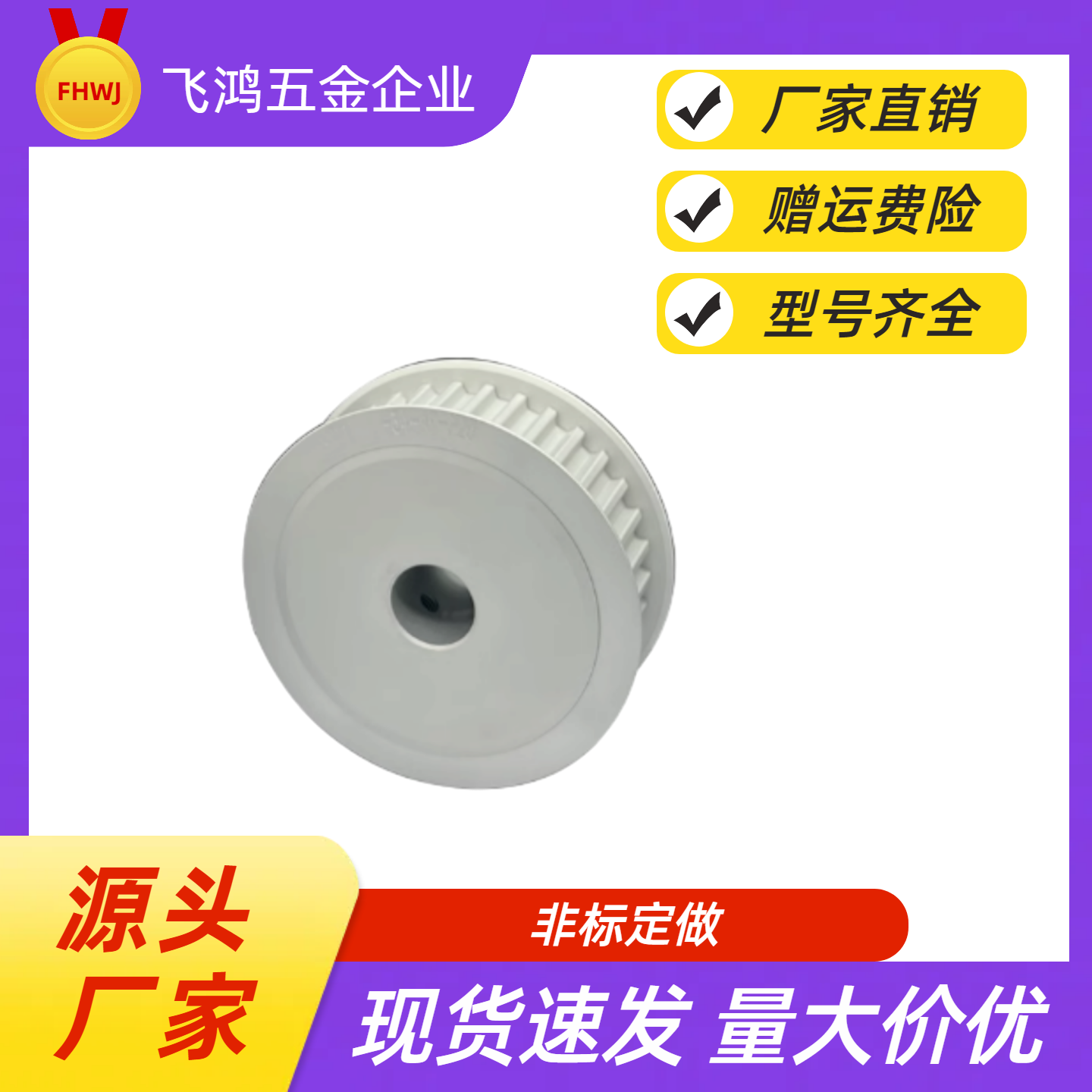 同步带轮HTPA40S3M150-A-P17 /18/19/20/22/24/25 HTPA40S3M150-A