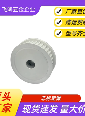 同步带轮 HTPA26S5M200-A-P6 /6.35/7/8/10/11/12/12.7 HTPA26S5M