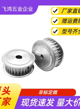 同步带轮 HTPA75S3M100-A-N8 /10/12/12.7/14/15/16 HTPA75S3M100