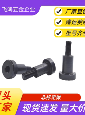 支点台阶螺丝CBDBW/FCBDBW4 5 6-1 2 3 4 5 6 7 两平面型CBDBW4-2