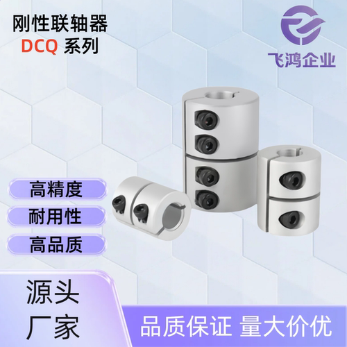 联轴器E-LMPRC32L40-7/8/9/9.525/10/12-7/8/9/9.525/10/12 E-LMP