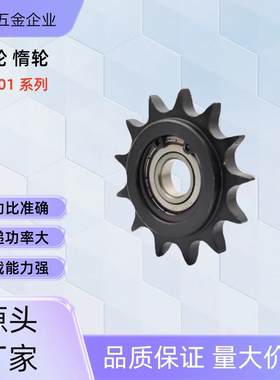 链轮VLS01-40-13-d10/12 VLS01-40-15-d15 VLS01-40-17-d17 VLS01