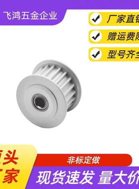 同步带轮 TTPA25T5100-A-P14  /15/16/17/18/19/20 TTPA25T5100-A