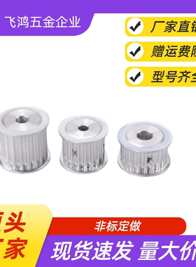 同步带轮TTPA26T5100-A-P8 /10/12/12.7/13/14/15/16/17/18/19/20