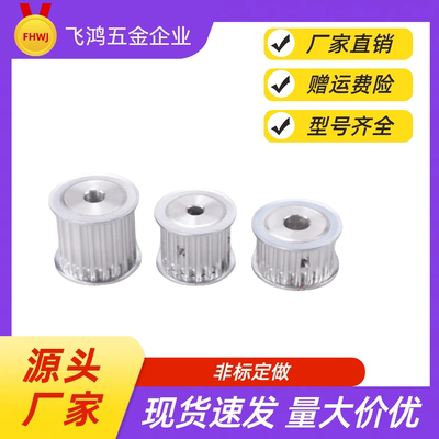 同步带轮TTPA26T5100-A-P8 /10/12/12.7/13/14/15/16/17/18/19/20