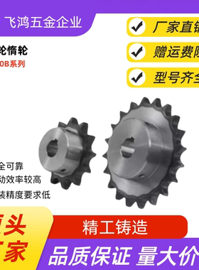链轮 SP50B17-N-15 /16/17/18/19/20/22/24/25/28/30/32/35/38/40