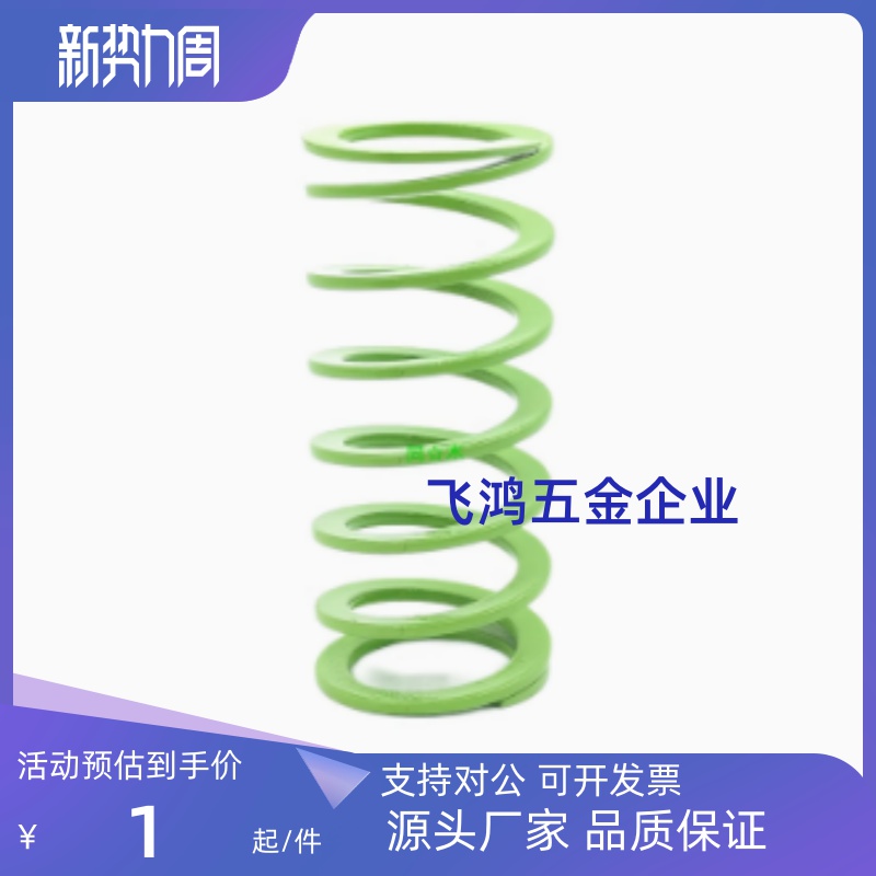 T-SWY20.5-20/25/30/35/40/45/50/55/60/65/70/75淡绿色模具 弹簧