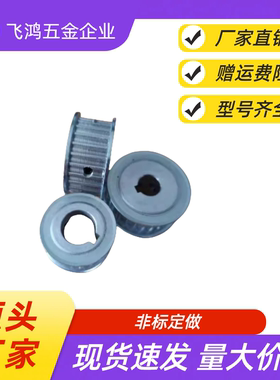 同步带轮HTPA40S2M060-A-N8/10/12/12.7/14/15/16 HTPA40S2M060-A